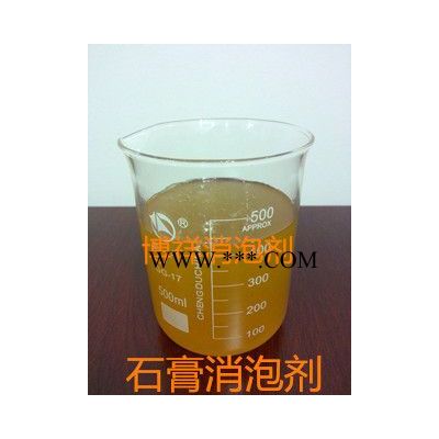 石膏消泡劑