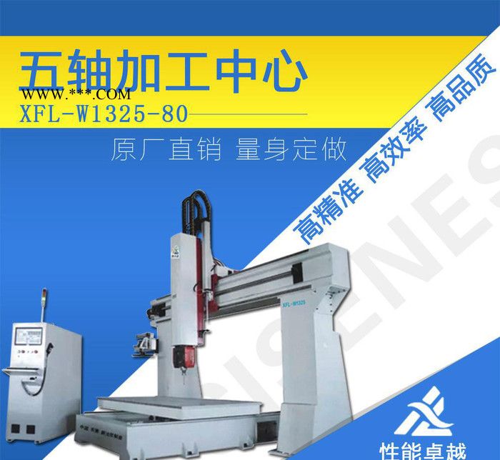 1325大型五軸加工中心  石膏五軸雕刻機(jī)  新法拉  采用進(jìn)口配件