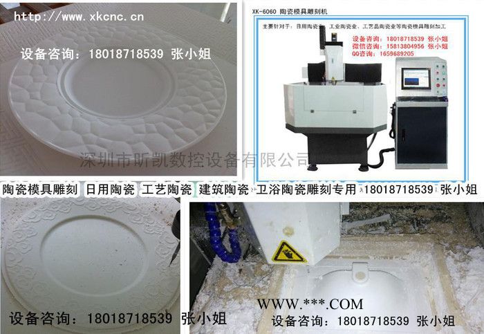 景德鎮(zhèn)陶瓷石膏模具雕刻機(jī)