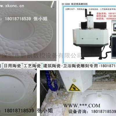 景德鎮(zhèn)陶瓷石膏模具雕刻機(jī)