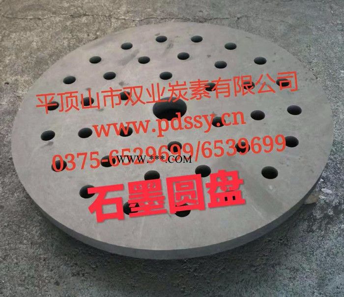 雙業(yè) 石墨圓盤