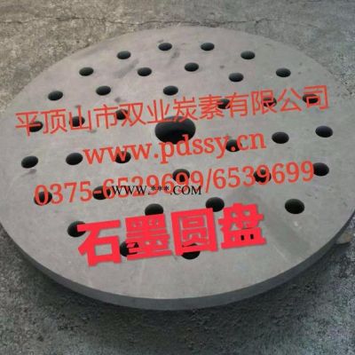 雙業(yè) 石墨圓盤
