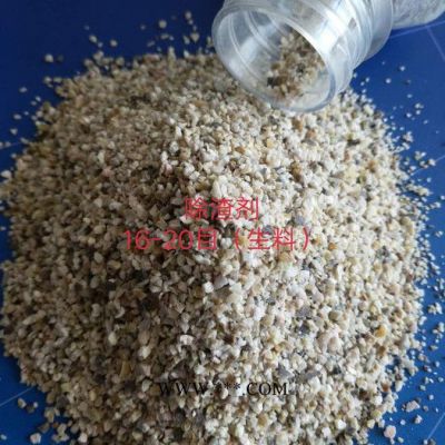 創(chuàng)興發(fā) 珍珠巖除渣劑20-70目（生料）