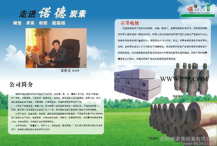 供應(yīng)石墨電極100-960石墨電極.石墨坩堝
