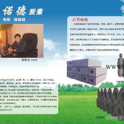 供應(yīng)石墨電極100-960石墨電極.石墨坩堝