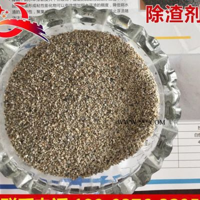 **推薦 高效珍珠巖除渣劑 鑄造鍋爐精煉除渣劑河南信陽(yáng)