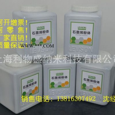 氧化石墨烯 氧化石墨烯粉體 LN-F-T