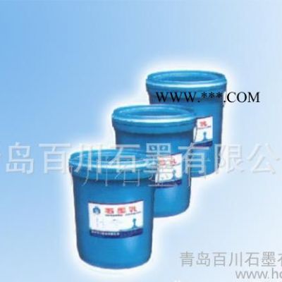 生產(chǎn) 涂層石墨乳，拉絲石墨乳