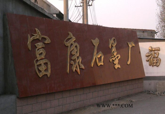 石墨加工廠，鱗片石墨