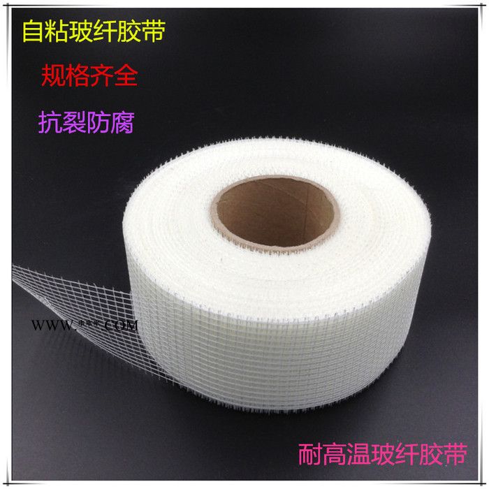 關(guān)高 玻纖嵌縫膠帶石膏板接縫網(wǎng)格帶抗裂增強(qiáng)纖維膠帶玻璃纖維網(wǎng)格膠帶