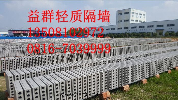 綿陽輕質(zhì)隔墻,石膏砌塊,輕質(zhì)磚隔墻 綿陽隔斷隔墻