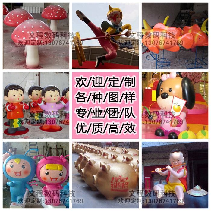 卡通動(dòng)漫人物動(dòng)物櫥窗公仔商場(chǎng)公園酒店泡沫造型雕塑定制石膏擺件