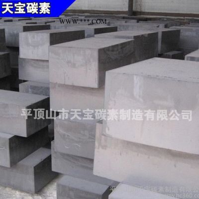 兩浸三焙高純石墨|細(xì)顆粒電火花加工專用高純石墨