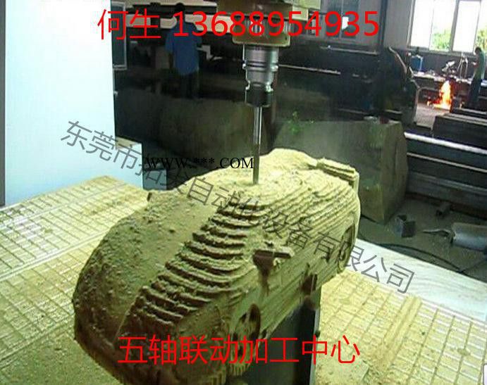 數(shù)控五軸雕刻機o五軸聯(lián)動加工中心 大型汽車 木工 石膏模具雕