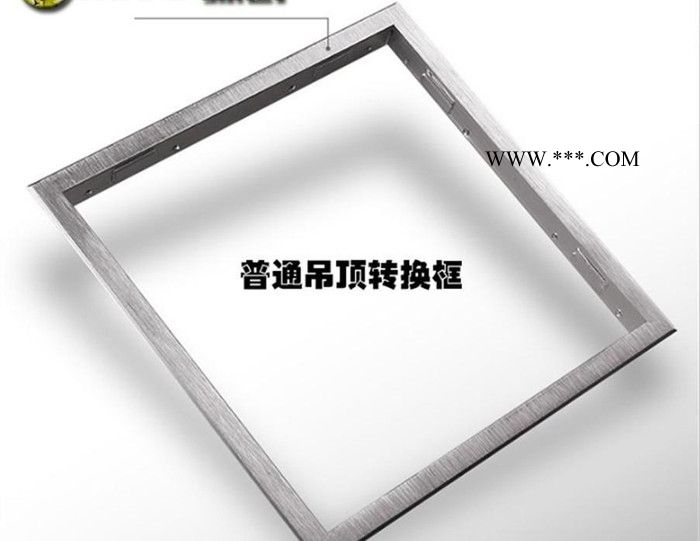 集成吊頂浴霸專用配件轉(zhuǎn)接框石膏板吊頂專用轉(zhuǎn)換框30*30/3