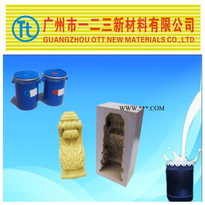 耐酸堿抗拉斯強(qiáng)裝修材料建筑石膏腰線模具矽利康石膏檐線模具硅橡膠天然二水石膏腰線模具硅膠廣東生產(chǎn)銷(xiāo)售批發(fā)各種型號(hào)專(zhuān)賣(mài)