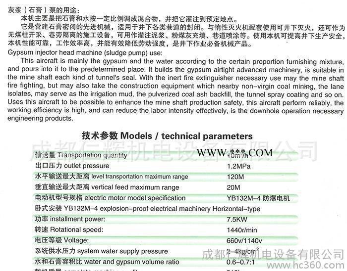 耿力灰漿（石膏）泵    河南耿力     耿力噴漿機