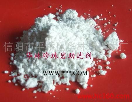 供應(yīng)珍珠巖助濾劑