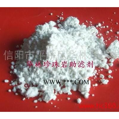 供應(yīng)珍珠巖助濾劑