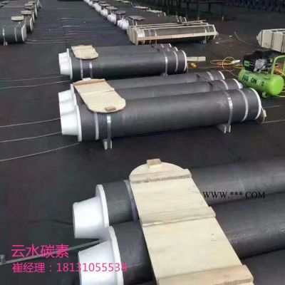 云水碳素 石墨電極 電弧爐治練專用石墨電極 500/550/600UHP超高功率石墨電極 出口專用石墨電極 石墨電極棒