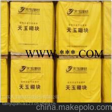鄭州天玉建材 ALC板材-AAC加氣砌塊-瓷磚粘結(jié)劑-石膏膩?zhàn)?輕質(zhì)隔墻板@-板材施工大比武 ALC/AAC板材