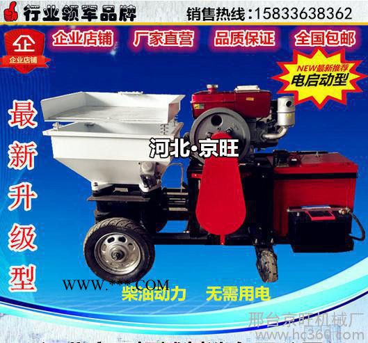 現(xiàn)貨石膏噴涂機 小型砂漿噴涂機 膩子噴涂機