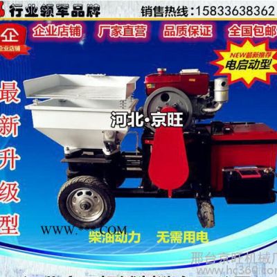 現(xiàn)貨石膏噴涂機(jī) 小型砂漿噴涂機(jī) 膩?zhàn)訃娡繖C(jī)