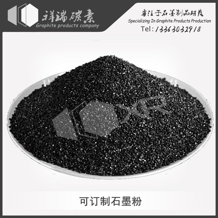 祥瑞碳素需定制 石墨粉 人造石墨粉 天然鱗片石墨粉