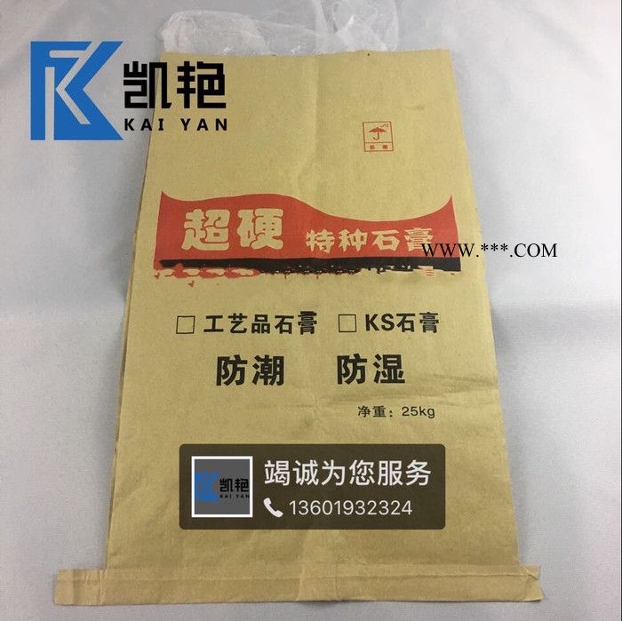 ** 紙塑復(fù)合袋  三復(fù)合紙袋 規(guī)格可定制 特種石膏包裝袋