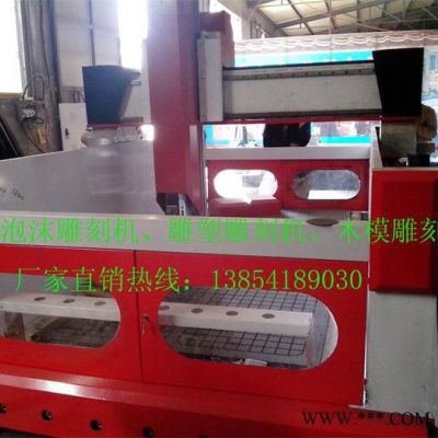 新款保麗龍系列雕刻機(jī) 泡沫 木雕 雕塑 泥巴 石膏 木模等雕刻機(jī)