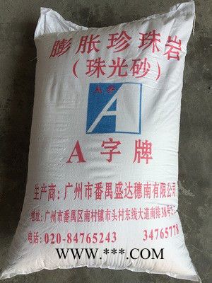**珠光砂批發(fā) 深冷工程設(shè)備絕熱專(zhuān)用膨脹珍珠巖 廣東廠家直供
