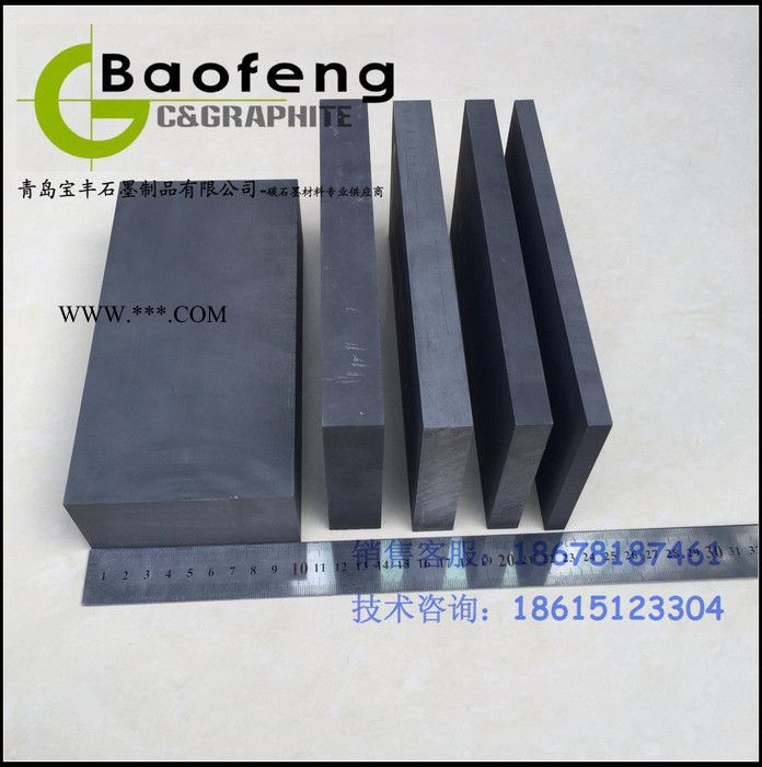 寶豐BF04 高純石墨塊板磚石墨陽(yáng)極塊三高細(xì)顆粒石墨銑面