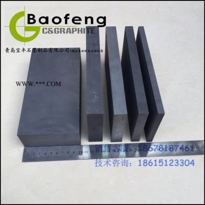 寶豐BF04 高純石墨塊板磚石墨陽(yáng)極塊三高細(xì)顆粒石墨銑面