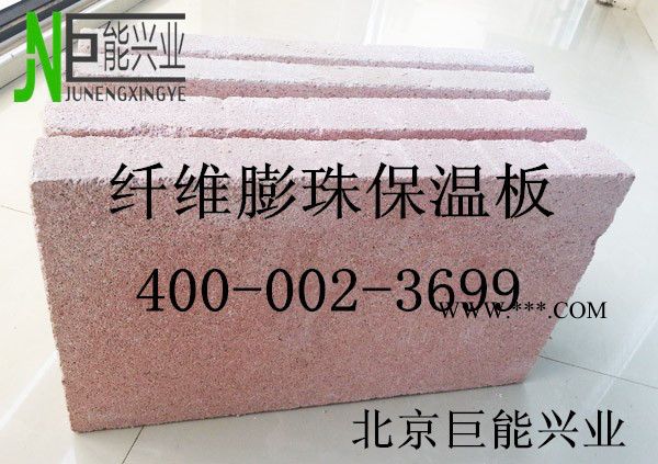 北京珍珠巖保溫板廠(chǎng)家