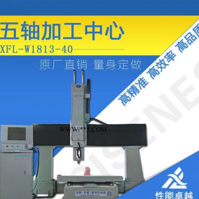 廣東五軸加工中心，吸塑、石膏、木頭立體雕刻機(jī)械設(shè)備