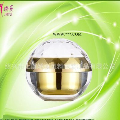 亞克力鉆石球形瓶  球形鉆石膏霜瓶 面霜罐 化妝品分裝瓶