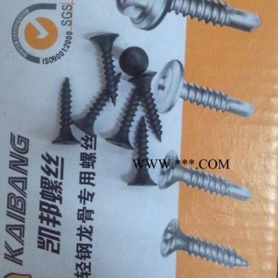 黑色高強(qiáng)度墻板釘鍍鋅石膏板鍍彩鋅干壁釘自攻螺絲M3.5*16-50/M5