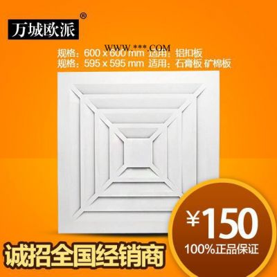 歐派595*595換氣扇排氣扇排風(fēng)扇LED燈格柵燈石膏板礦棉板硅鈣板用