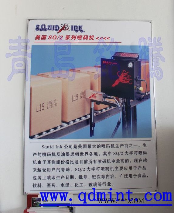 山東SQ2石膏板大字符噴碼機(jī)