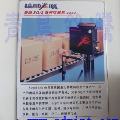 山東SQ2石膏板大字符噴碼機