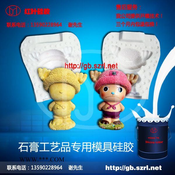 開模可達幾百次的石膏制品硅膠