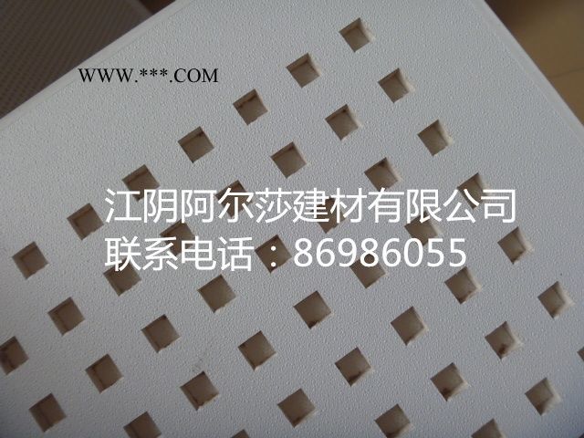 阿爾莎穿孔紙面石膏板  各種孔型  隔斷與吊頂