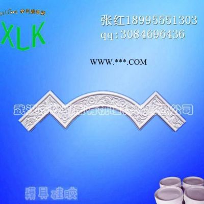 歐式構(gòu)件廠用模具硅膠,石膏制品歐式構(gòu)件模具硅膠