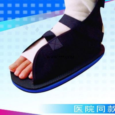 歐衛(wèi)士石膏鞋骨折鞋 骨折腳骨折腳鞋手術(shù)鞋足部骨折粉碎性骨折
