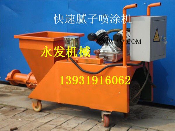 永發(fā)100型膩子噴涂機 涂料噴涂機 石膏噴涂機 **