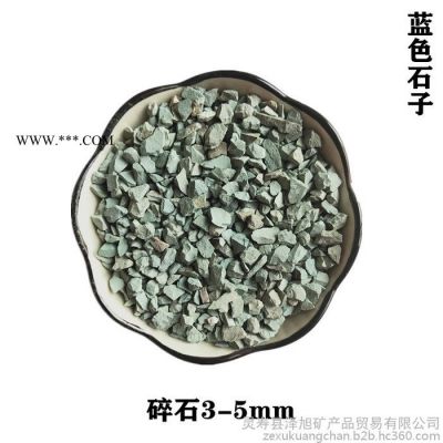 澤旭礦產(chǎn)供應(yīng) 綠沸石 綠沸石顆粒3-66-9mm  飼料級(jí)綠沸石粉 規(guī)格齊全