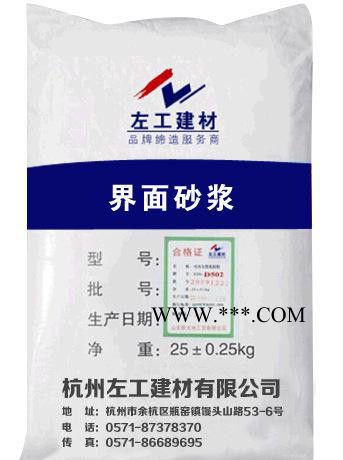 高性能外墻防水砂漿 粉刷石膏砂漿 保溫抗裂砂漿