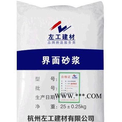 高性能外墻防水砂漿 粉刷石膏砂漿 保溫抗裂砂漿