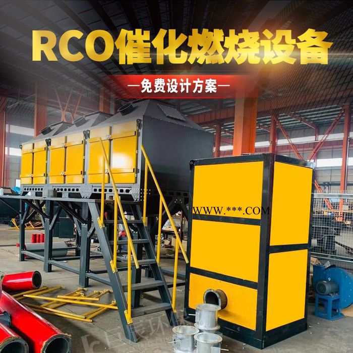 催化燃燒設(shè)備安裝 凈化催化燃燒裝置 活性碳吸附催化燃燒 沸石濃縮轉(zhuǎn)輪裝置 分子篩沸石轉(zhuǎn)輪吸附 VOC有機(jī)廢氣處理環(huán)保設(shè)備