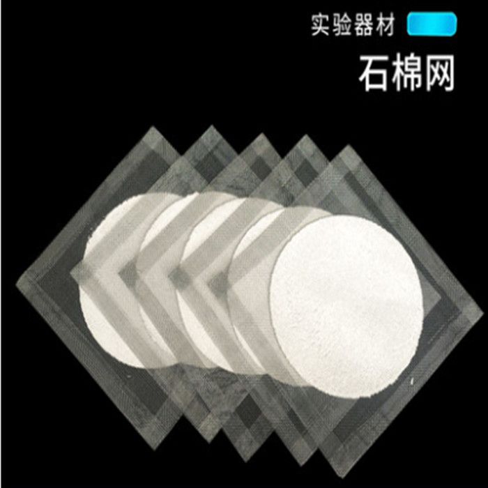 天潤(rùn)齊全 石棉網(wǎng)廠家 燒杯加熱隔熱墊 石棉網(wǎng)隔熱墊 實(shí)驗(yàn)器材 現(xiàn)貨